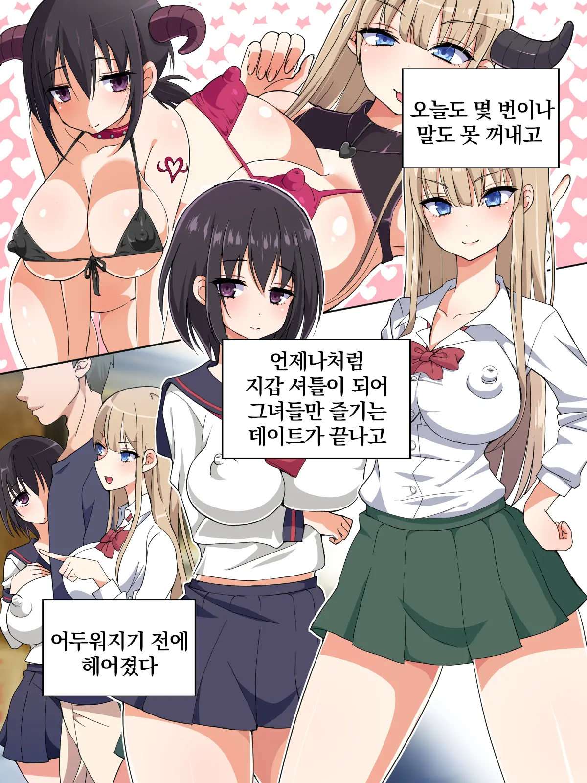 Namaiki Kyonyuu Bishoujo Cosplayer O Muriyari Ikasetsuzuketara Hoshigari Inran Onna Ni Natta Hanashi | 건방진 거유 미소녀 코스플레이어를 메챠쿠챠 잔~뜩 가게 해서 발정난 음란녀로 만드는 이야기